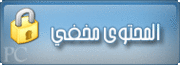 اهداف مباراه الزمالك × انبي في الدوري العام المصري ٢٠١٠ 491238